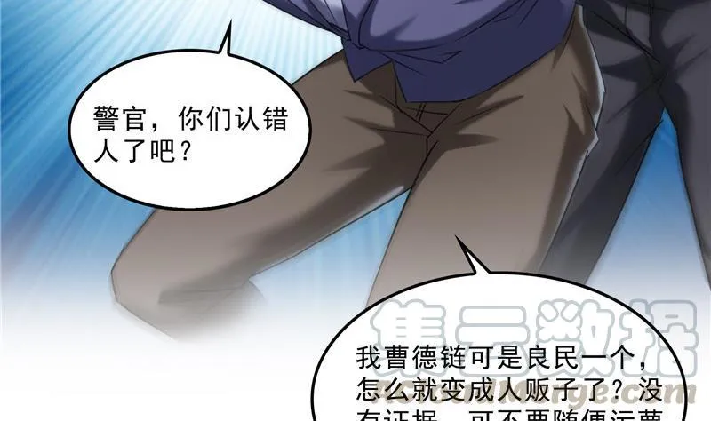 141 戴京巴面具的飙车分子！ 第7页