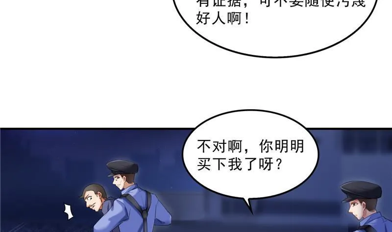 141 戴京巴面具的飙车分子！ 第8页
