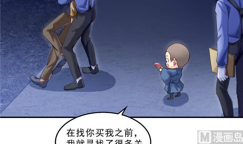 141 戴京巴面具的飙车分子！ 第9页