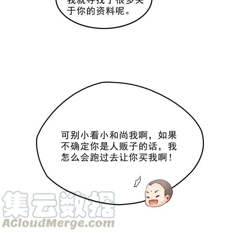141 戴京巴面具的飙车分子！ 第10页