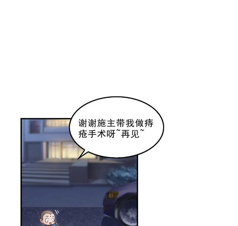 141 戴京巴面具的飙车分子！ 第11页