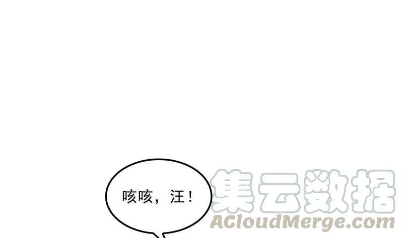 141 戴京巴面具的飙车分子！ 第13页