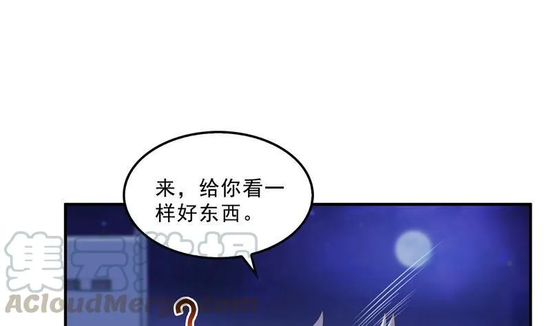 141 戴京巴面具的飙车分子！ 第16页