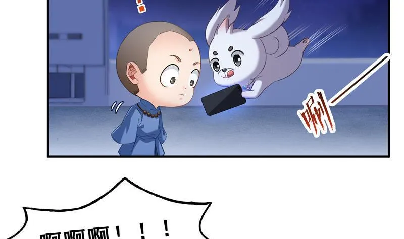 141 戴京巴面具的飙车分子！ 第17页