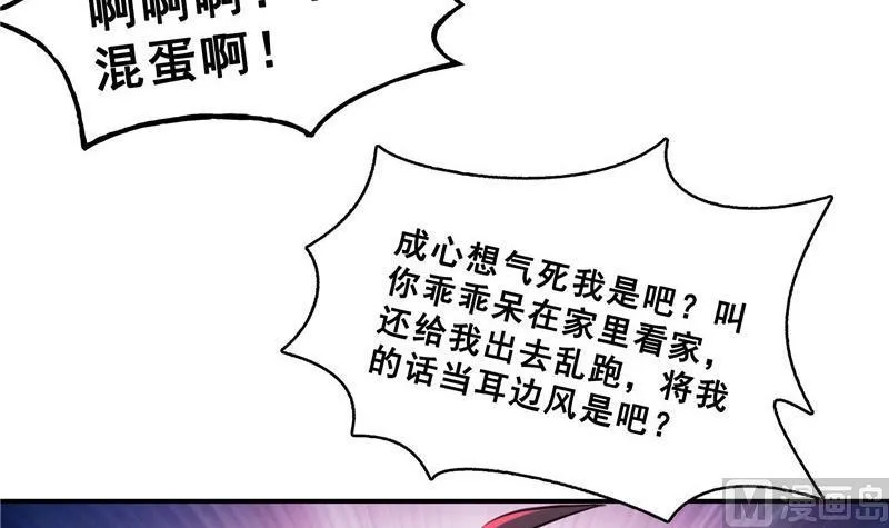 141 戴京巴面具的飙车分子！ 第18页