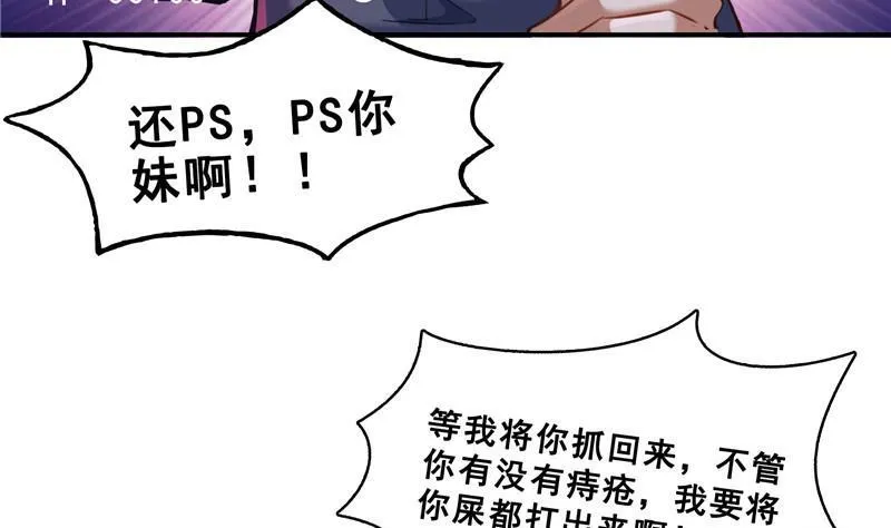 141 戴京巴面具的飙车分子！ 第20页