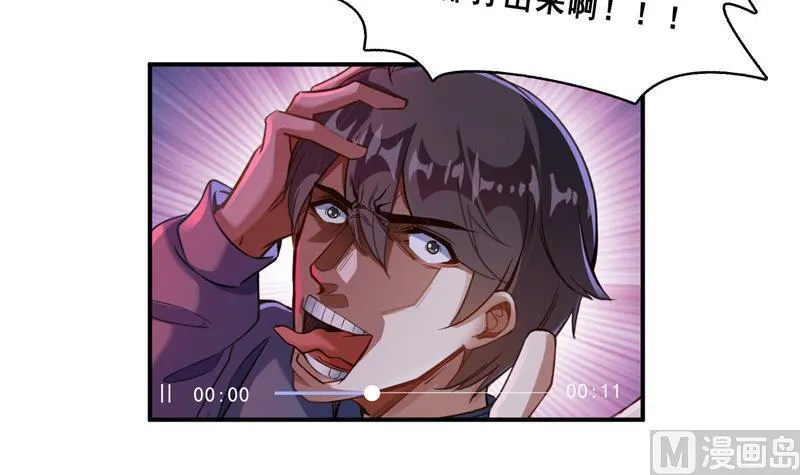 141 戴京巴面具的飙车分子！ 第21页