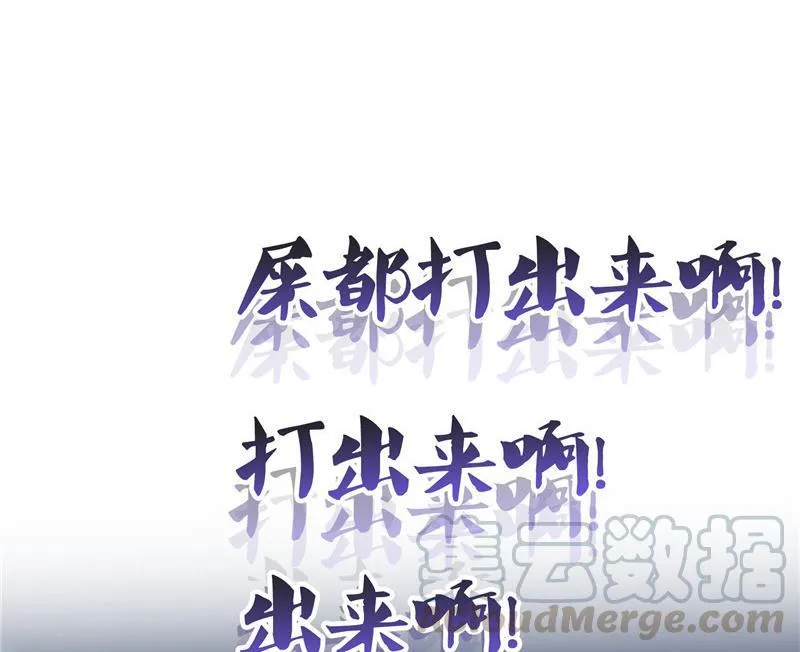 141 戴京巴面具的飙车分子！ 第22页
