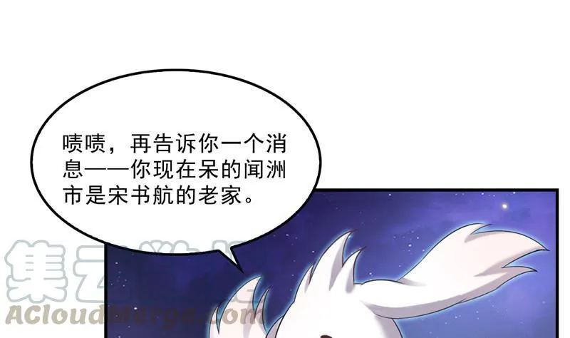 141 戴京巴面具的飙车分子！ 第25页