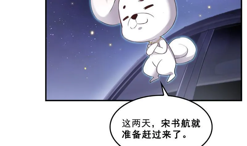 141 戴京巴面具的飙车分子！ 第26页