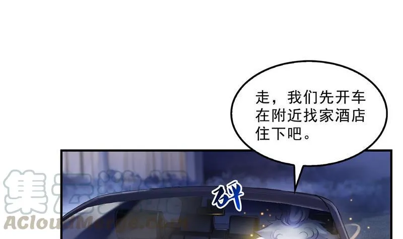 141 戴京巴面具的飙车分子！ 第31页