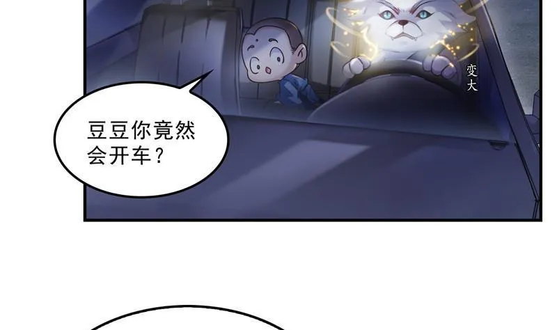 141 戴京巴面具的飙车分子！ 第32页