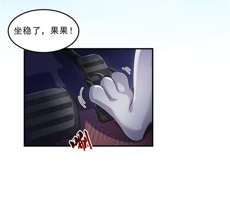 141 戴京巴面具的飙车分子！ 第35页