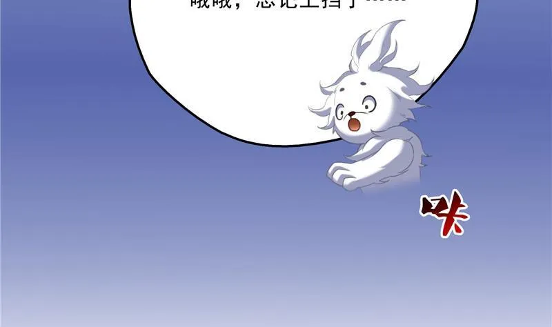 141 戴京巴面具的飙车分子！ 第38页