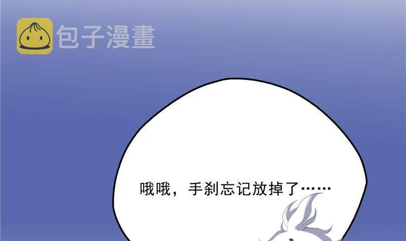141 戴京巴面具的飙车分子！ 第41页