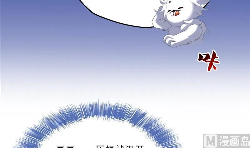 141 戴京巴面具的飙车分子！ 第42页