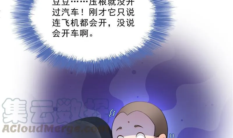 141 戴京巴面具的飙车分子！ 第43页