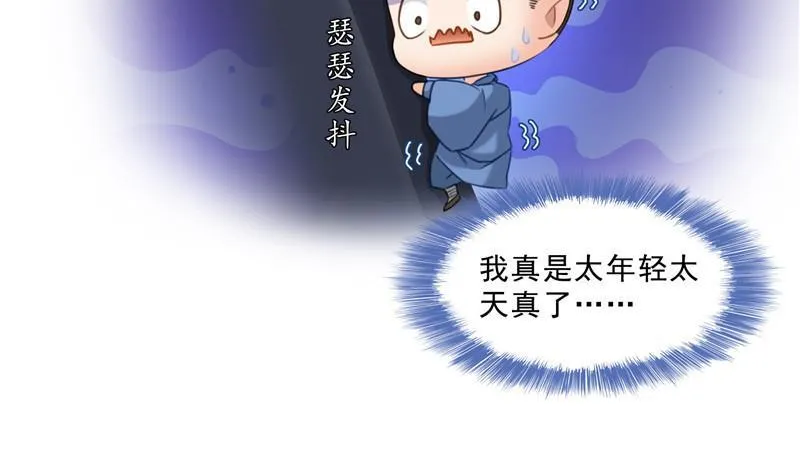 141 戴京巴面具的飙车分子！ 第44页