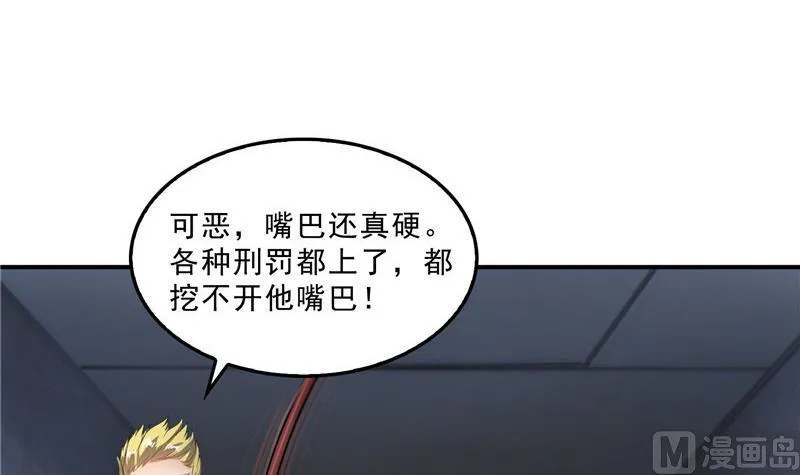 141 戴京巴面具的飙车分子！ 第51页