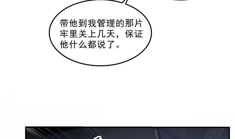 141 戴京巴面具的飙车分子！ 第53页