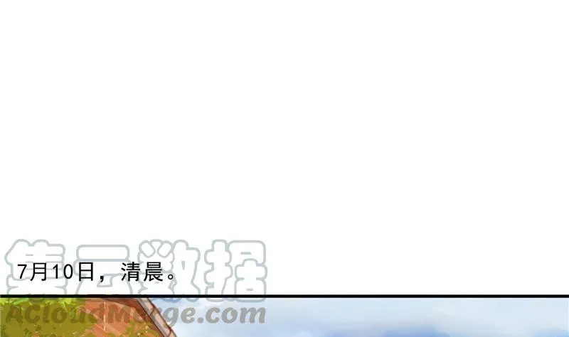 141 戴京巴面具的飙车分子！ 第61页