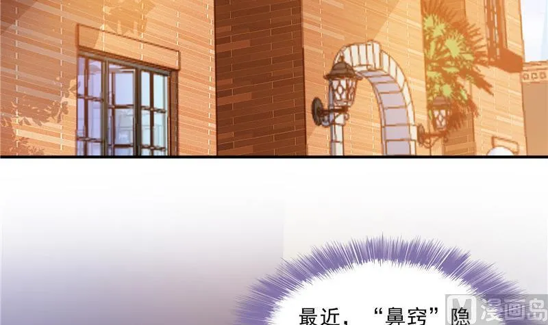 141 戴京巴面具的飙车分子！ 第63页