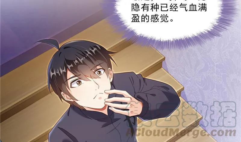 141 戴京巴面具的飙车分子！ 第64页