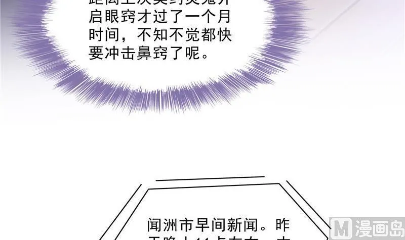 141 戴京巴面具的飙车分子！ 第66页
