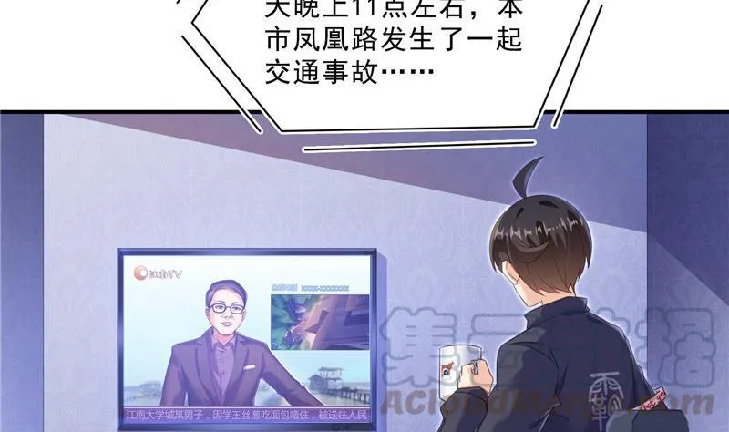 141 戴京巴面具的飙车分子！ 第67页