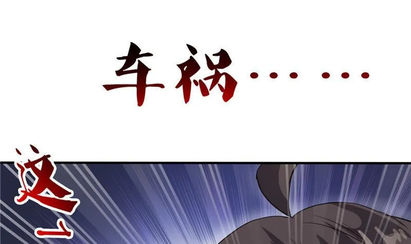 141 戴京巴面具的飙车分子！ 第74页