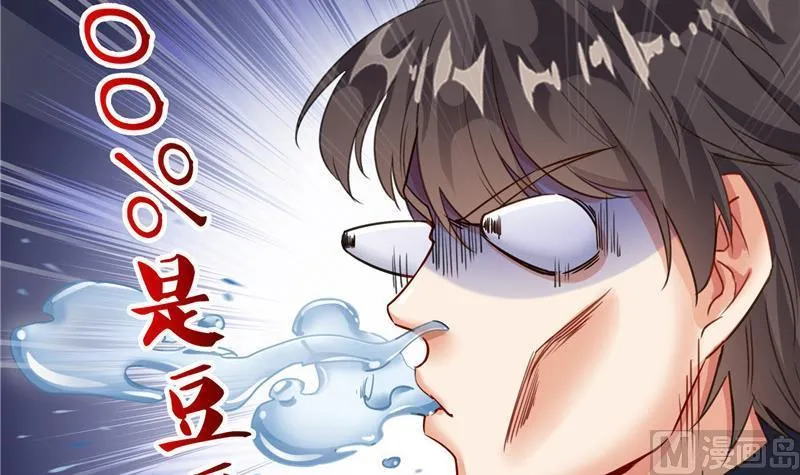 141 戴京巴面具的飙车分子！ 第75页