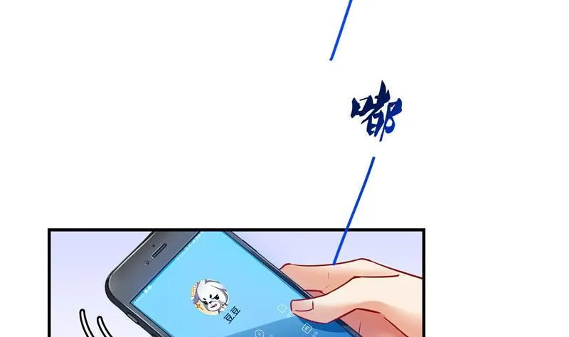 141 戴京巴面具的飙车分子！ 第77页