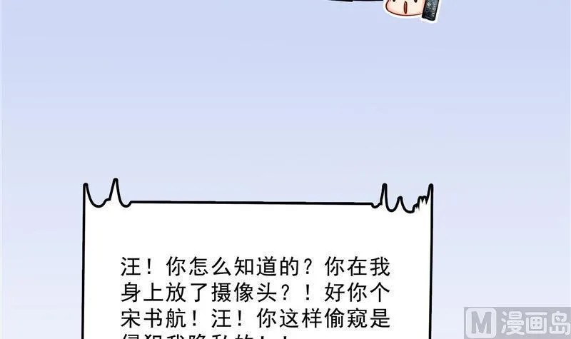 141 戴京巴面具的飙车分子！ 第81页