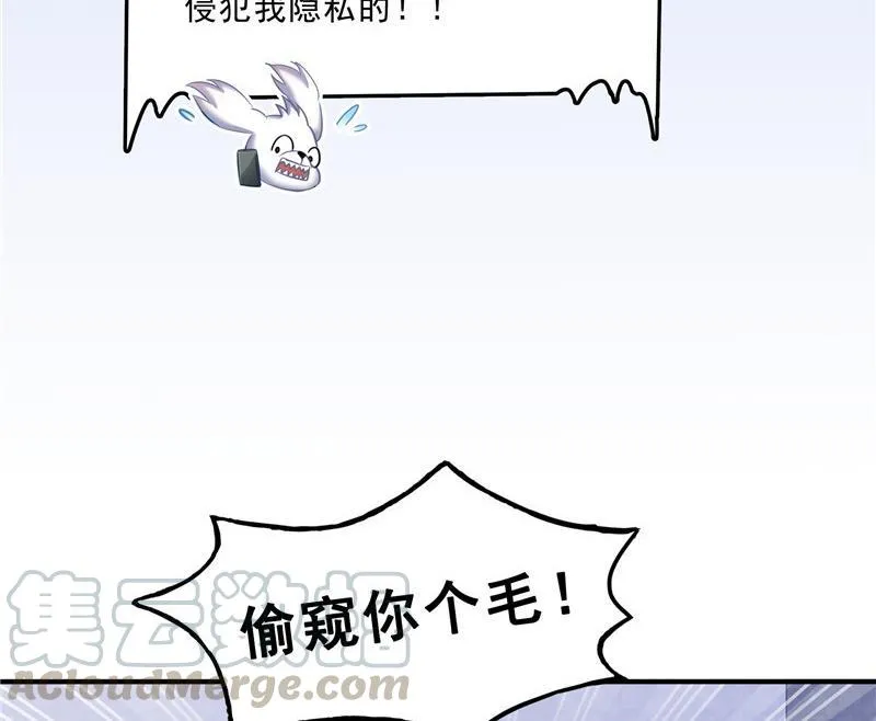 141 戴京巴面具的飙车分子！ 第82页