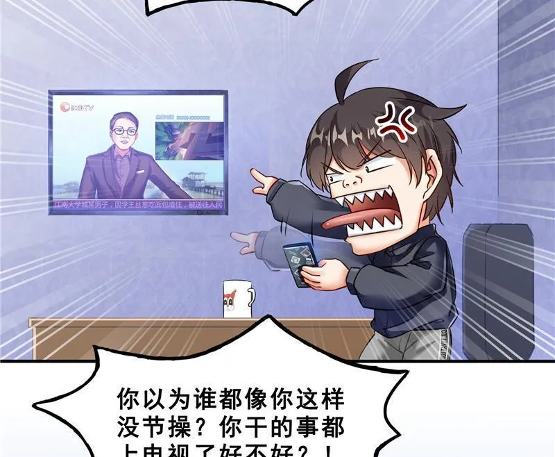 141 戴京巴面具的飙车分子！ 第83页