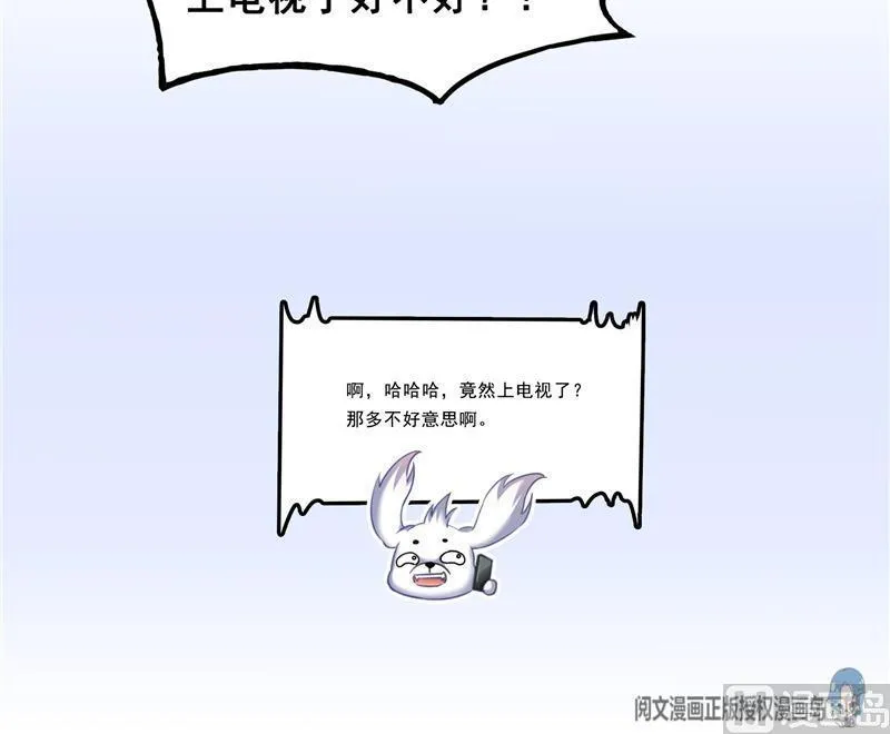 141 戴京巴面具的飙车分子！ 第84页