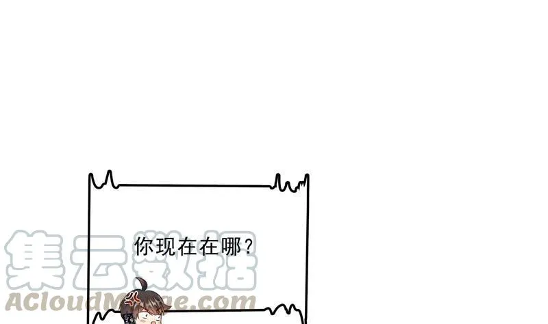 141 戴京巴面具的飙车分子！ 第85页