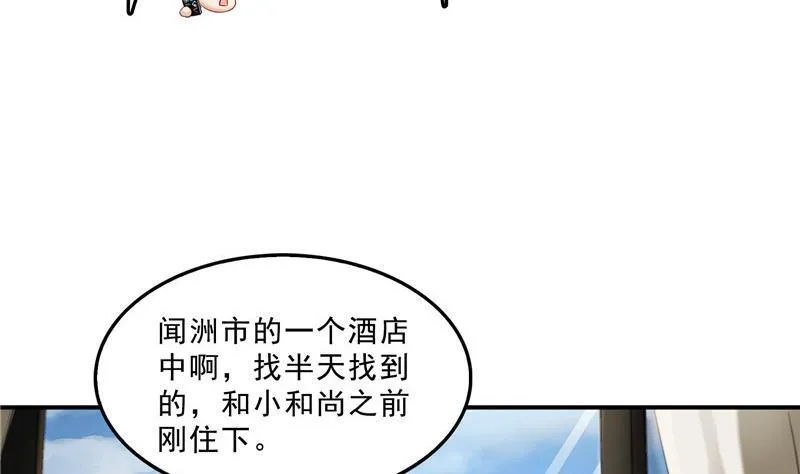 141 戴京巴面具的飙车分子！ 第86页