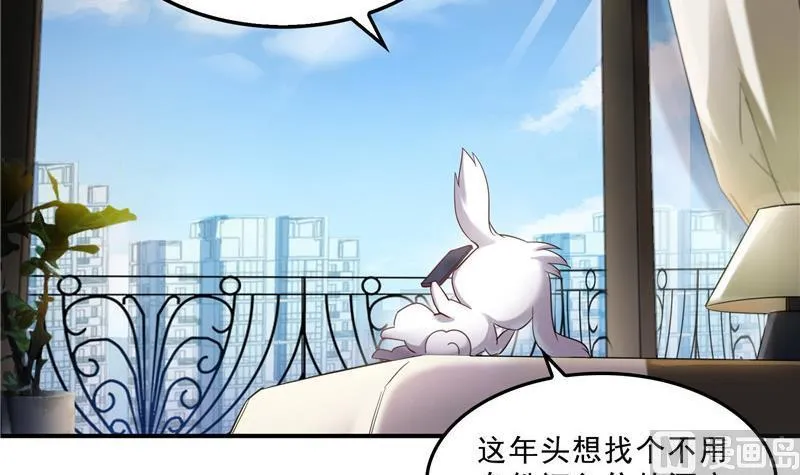 141 戴京巴面具的飙车分子！ 第87页
