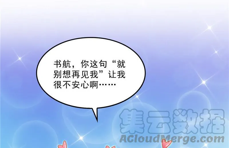 141 戴京巴面具的飙车分子！ 第91页