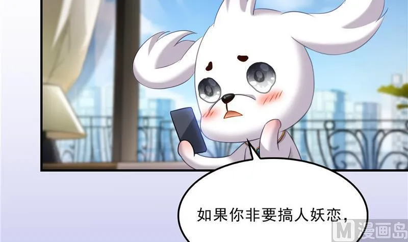 第142话 白马青衫少年郎又来 第6页