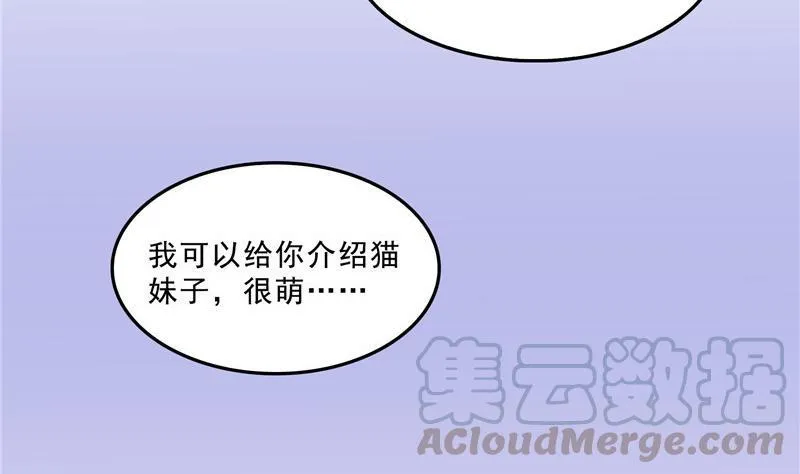 第142话 白马青衫少年郎又来 第7页