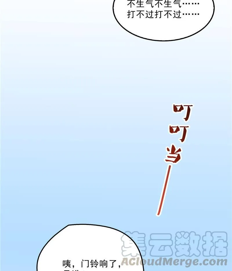 第142话 白马青衫少年郎又来 第10页
