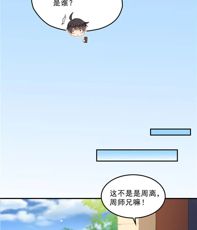 第142话 白马青衫少年郎又来 第11页