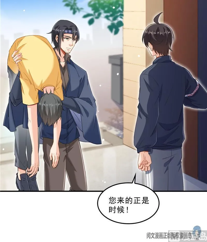 第142话 白马青衫少年郎又来 第12页