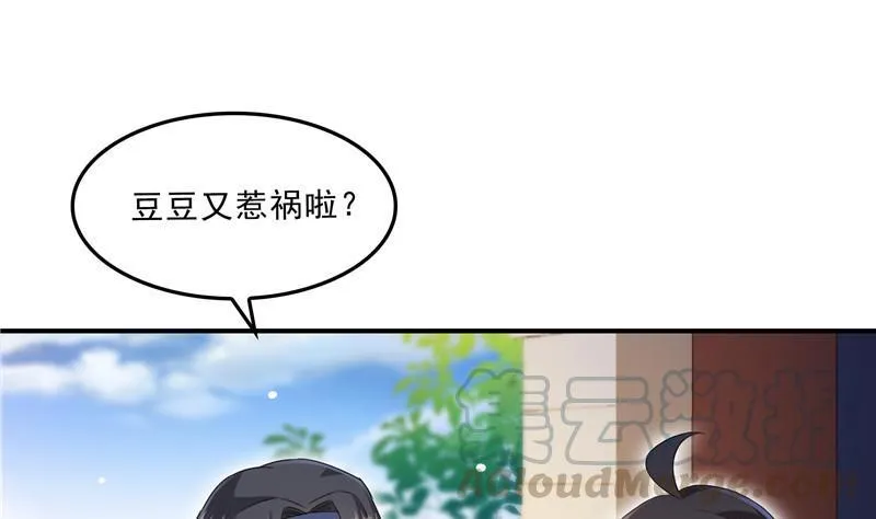 第142话 白马青衫少年郎又来 第13页