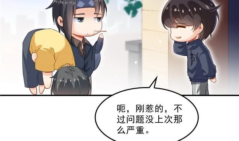 第142话 白马青衫少年郎又来 第14页