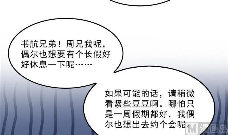 第142话 白马青衫少年郎又来 第15页