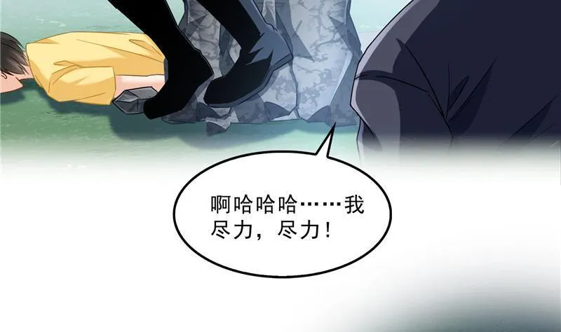 第142话 白马青衫少年郎又来 第17页