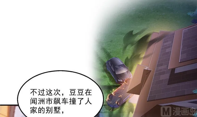 第142话 白马青衫少年郎又来 第18页